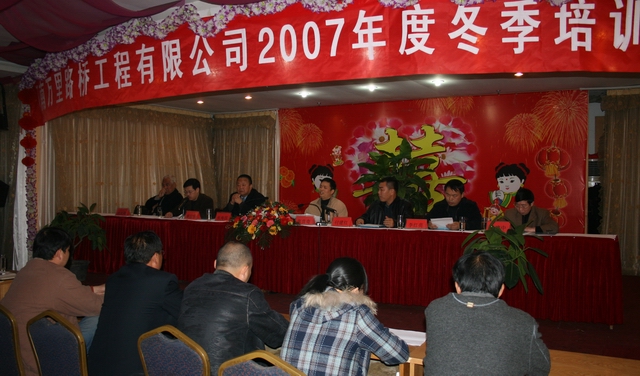 萬里路橋2007年度員工冬季培訓圓滿結束