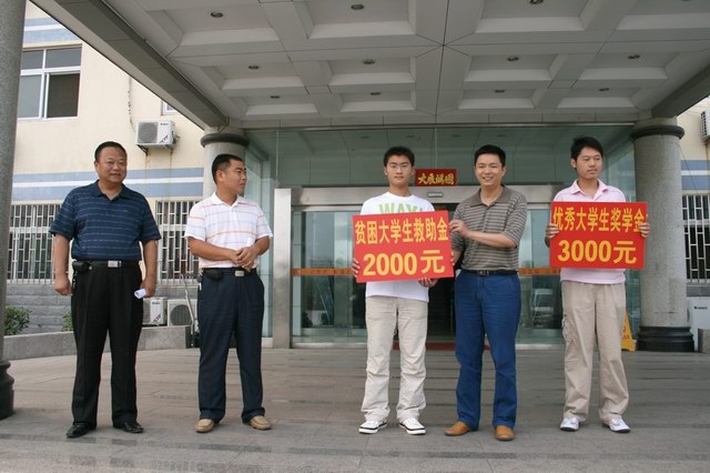 公司對員工子女中的優秀貧困大學生進行獎勵資助